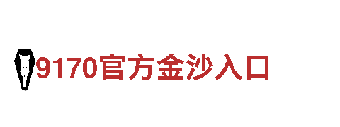 玩转AOA体育入口，畅享游戏乐趣！